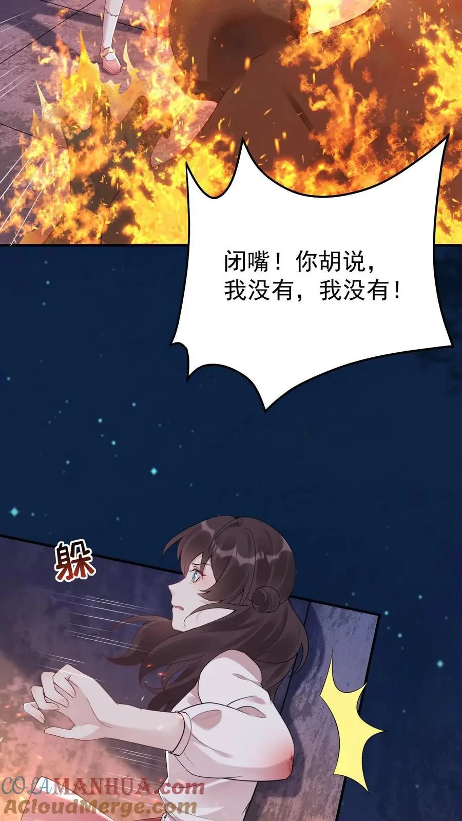 第77话 师生 第27页