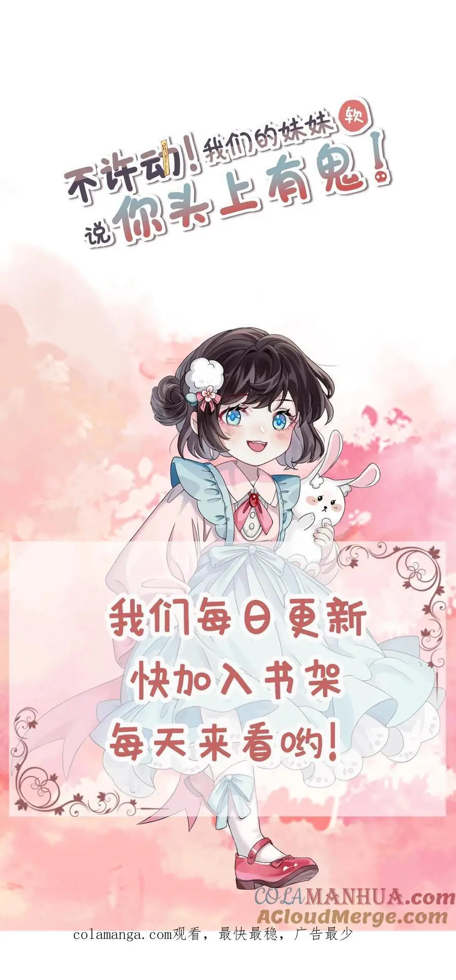 第77话 师生 第29页