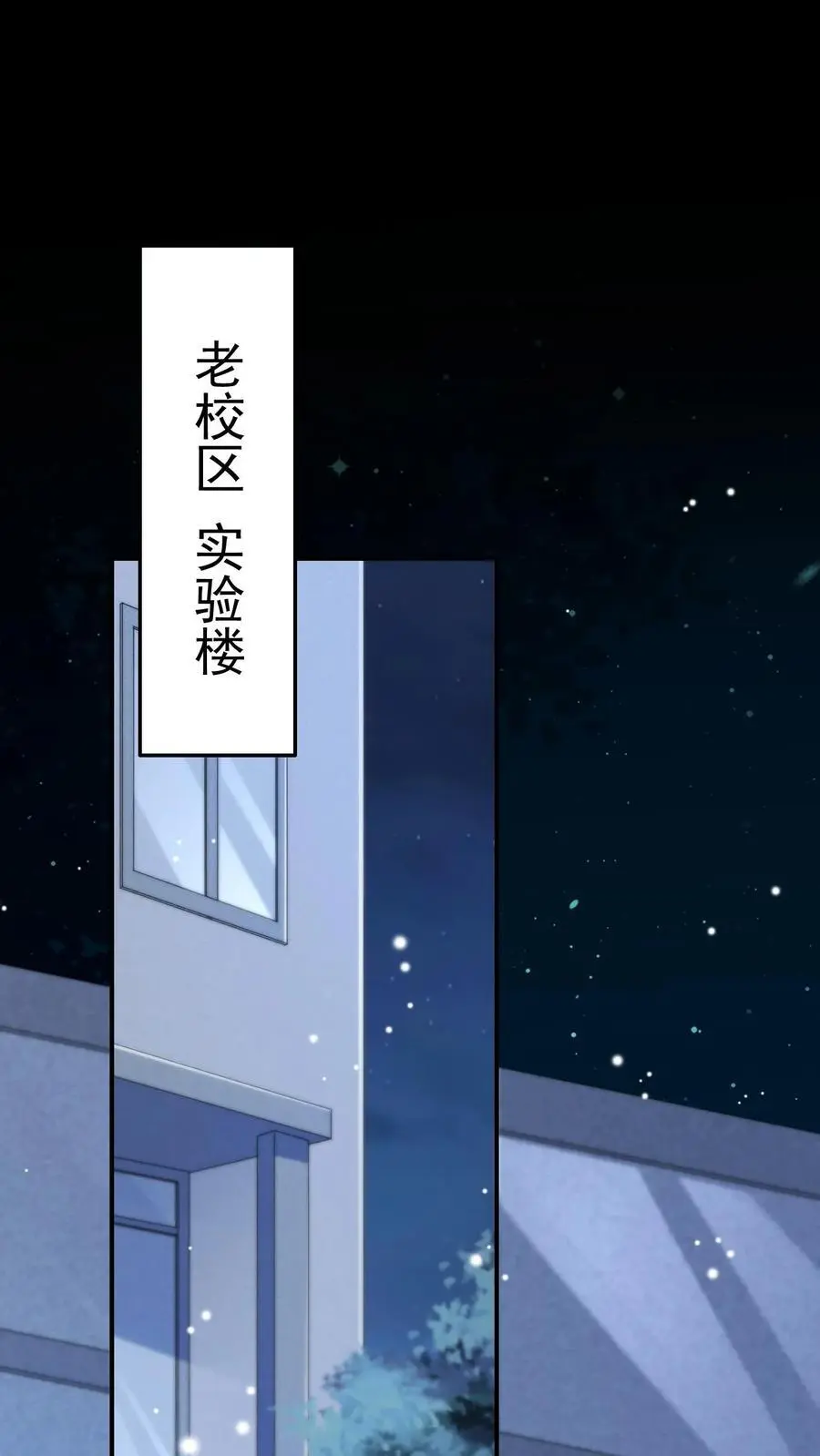 第76话 孔嘉 第2页