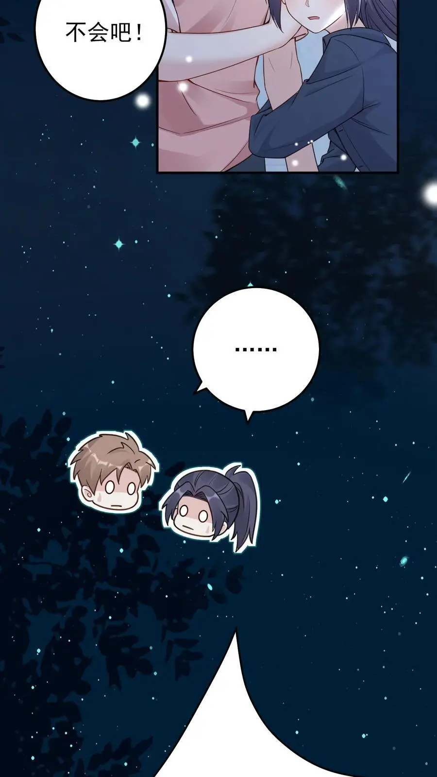 第76话 孔嘉 第12页