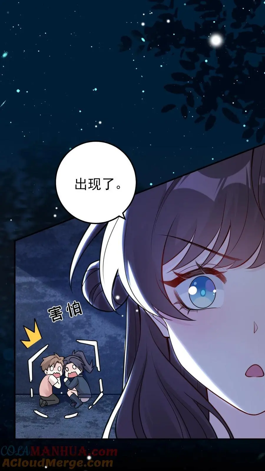 第76话 孔嘉 第23页
