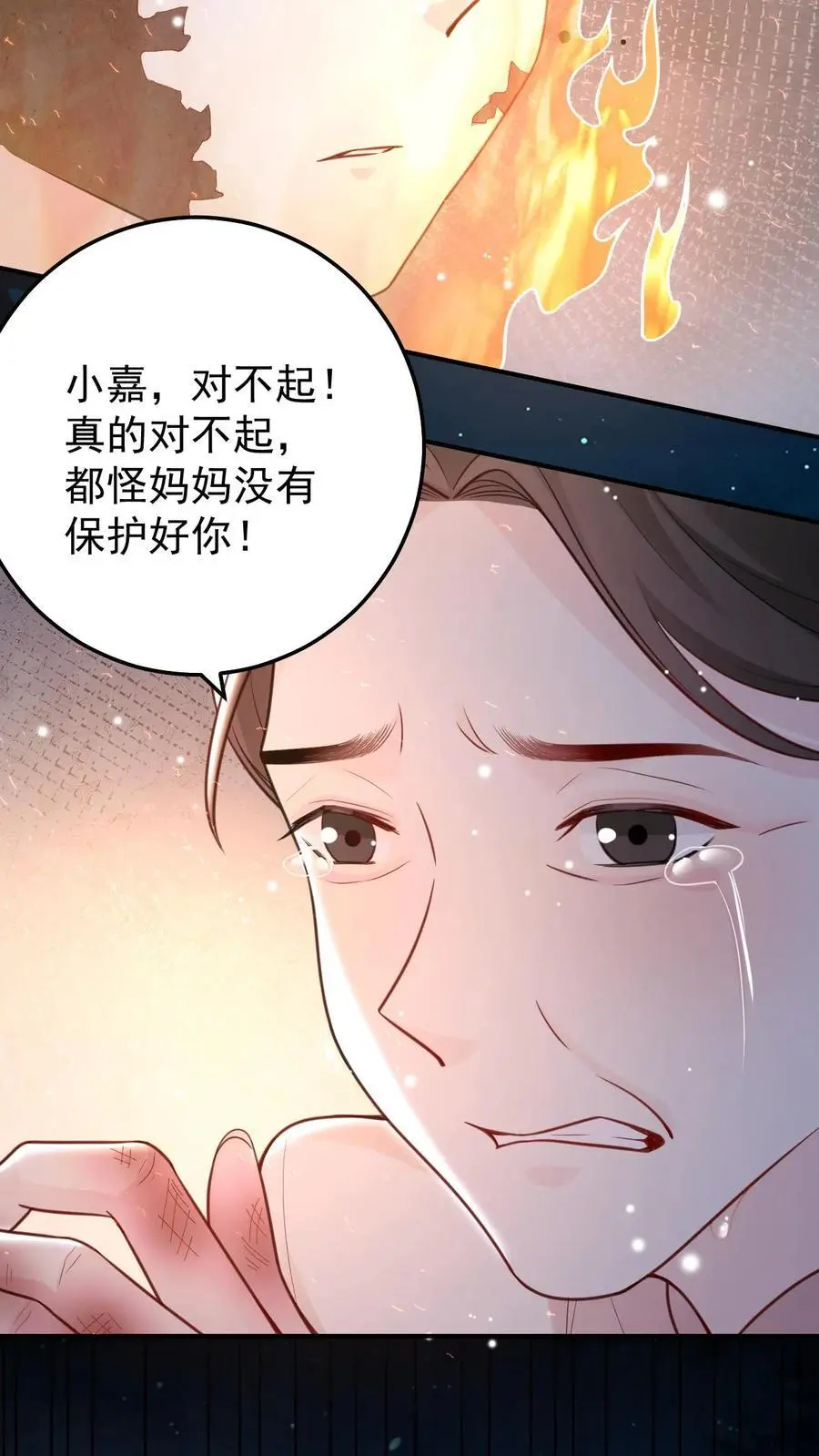 第76话 孔嘉 第28页
