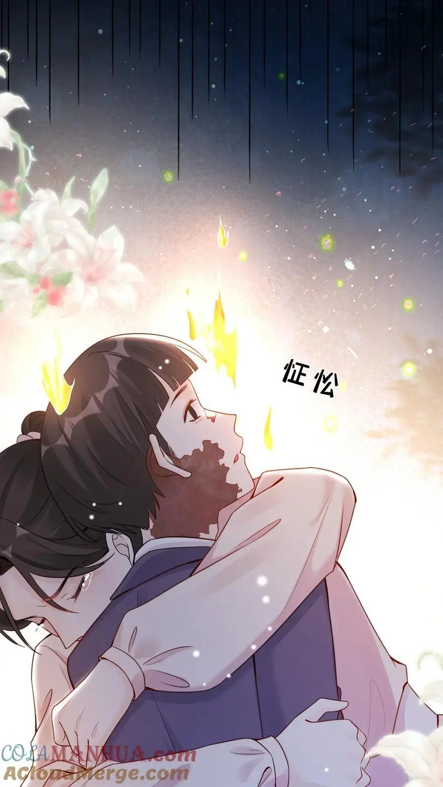 第76话 孔嘉 第29页