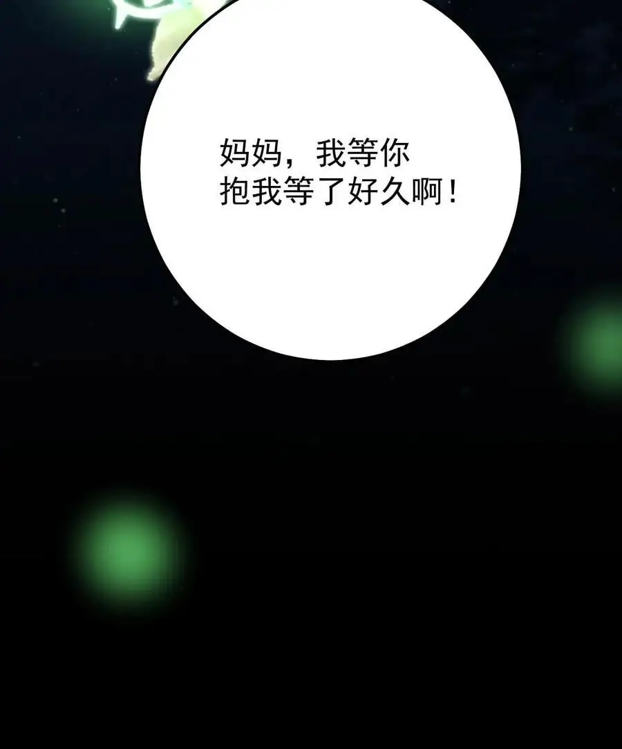 第76话 孔嘉 第32页