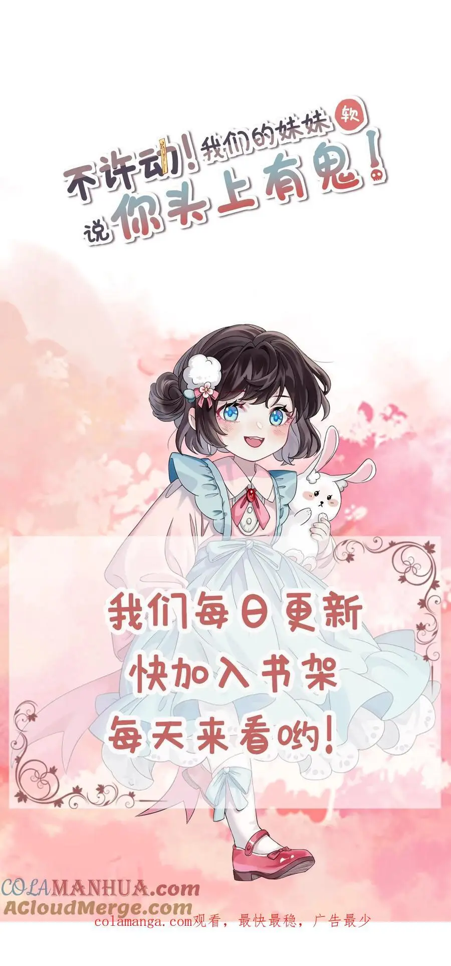 第76话 孔嘉 第33页
