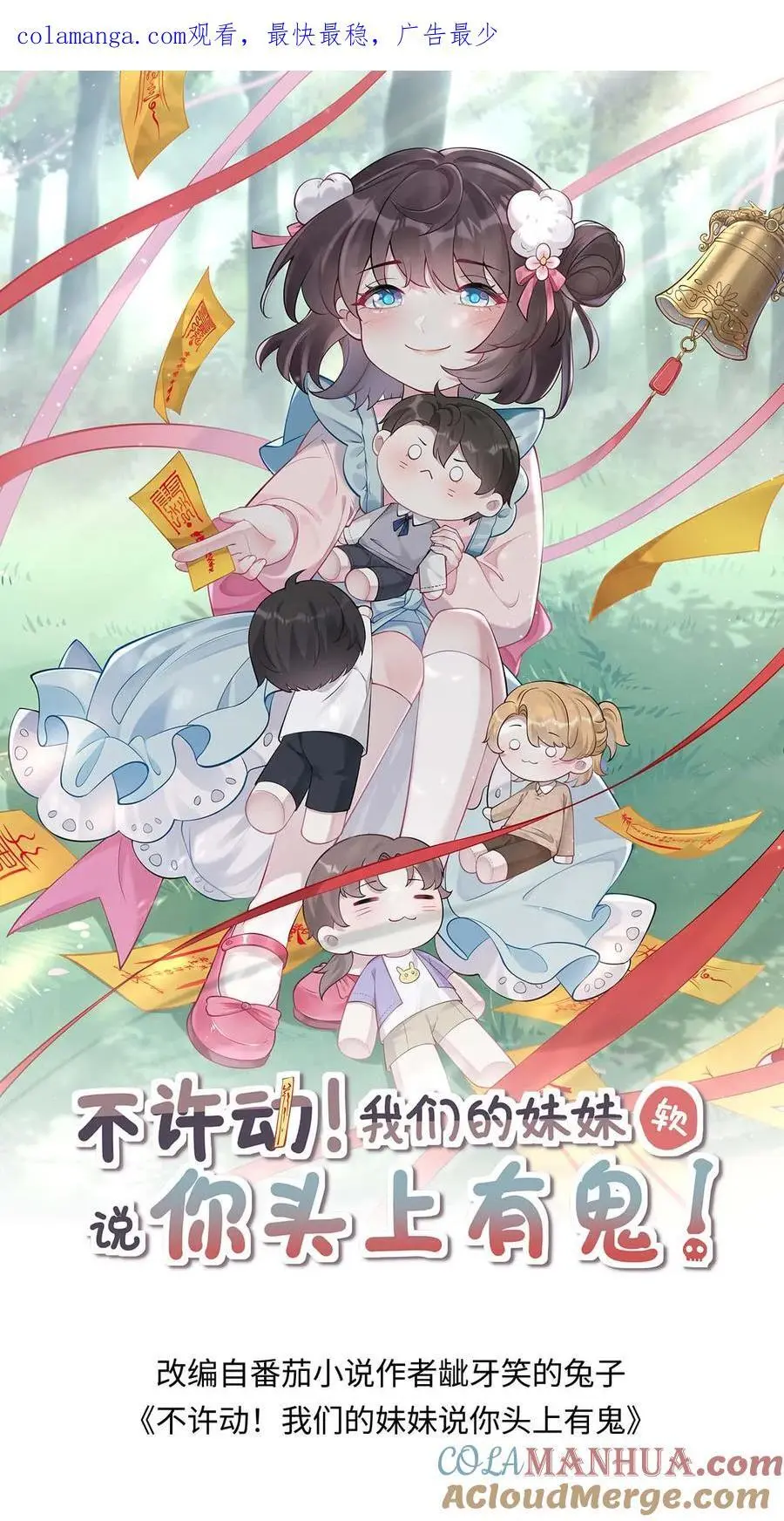 第75话 迟来的歉意 第1页