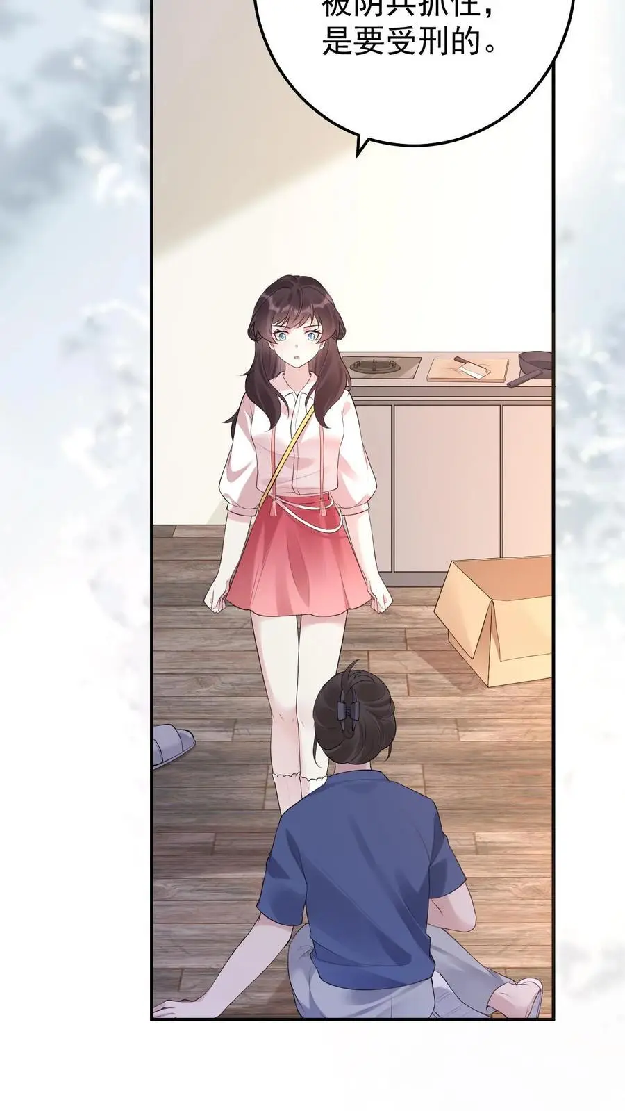 第75话 迟来的歉意 第8页