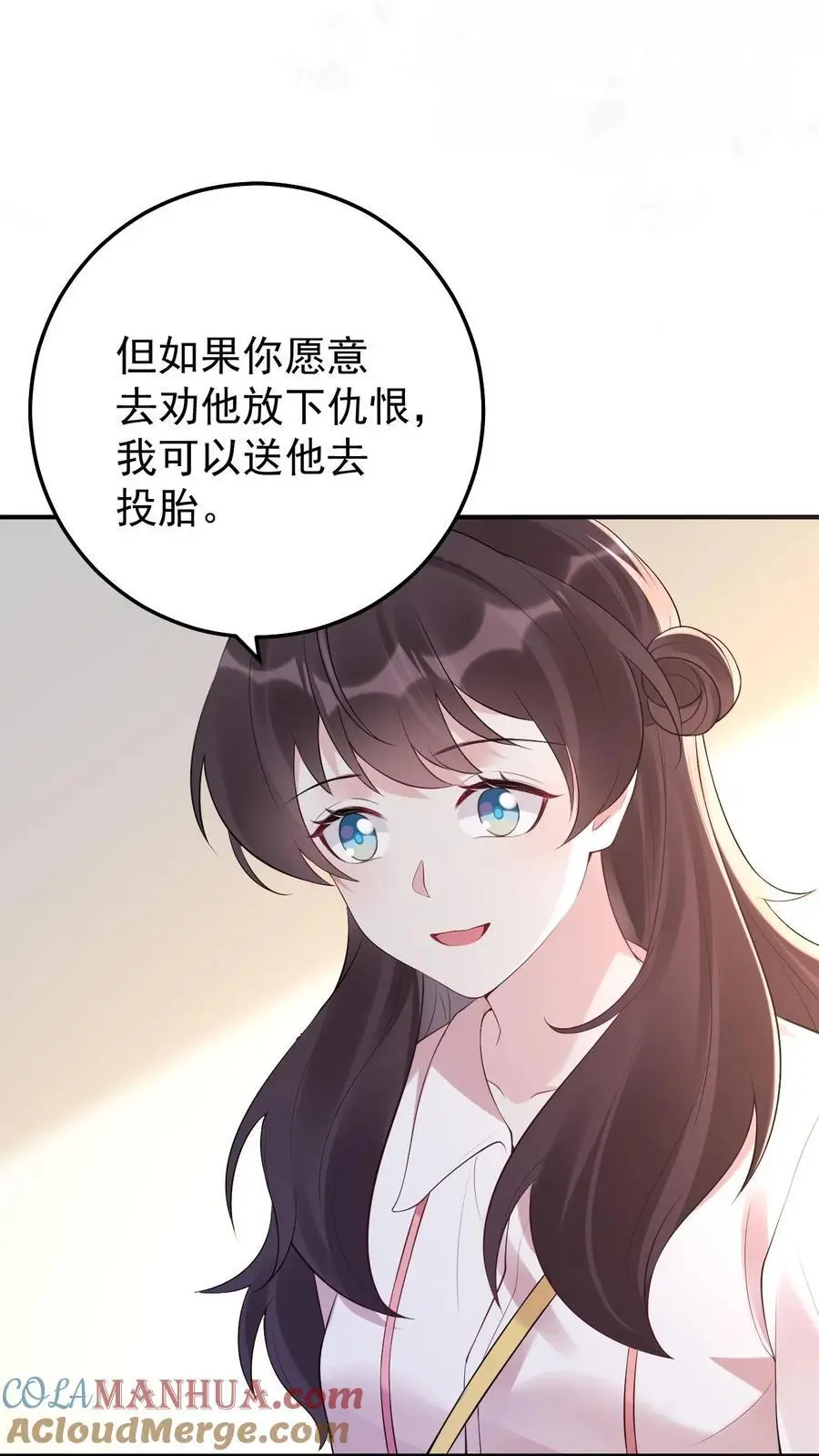 第75话 迟来的歉意 第9页