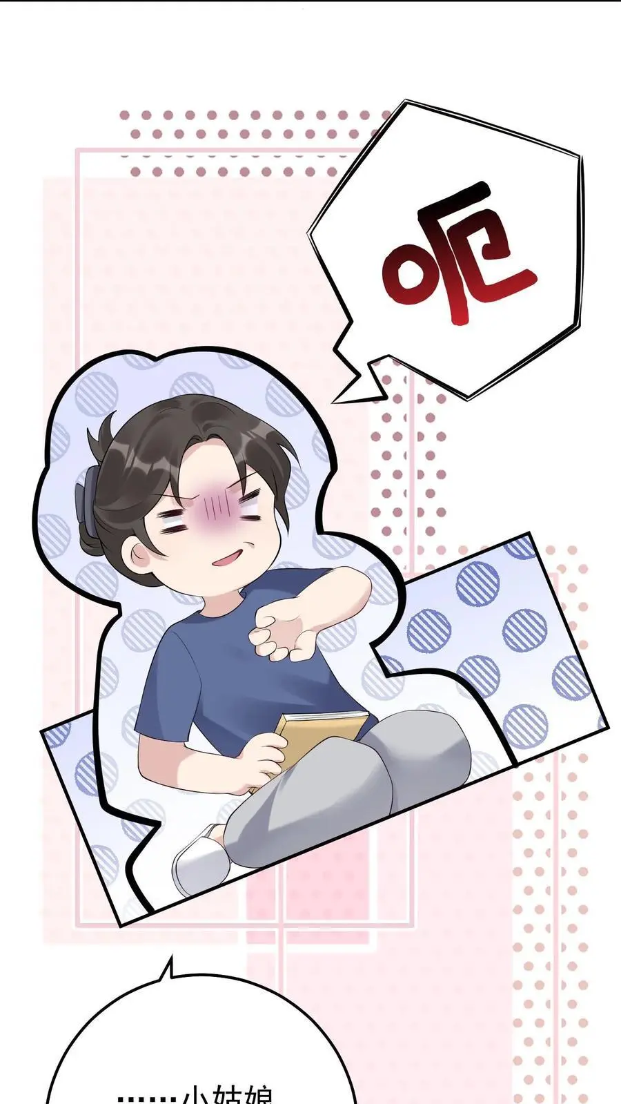 第75话 迟来的歉意 第10页