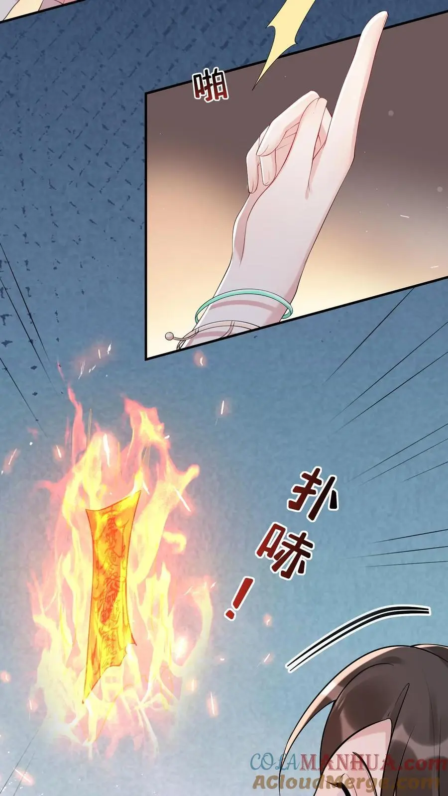第75话 迟来的歉意 第13页
