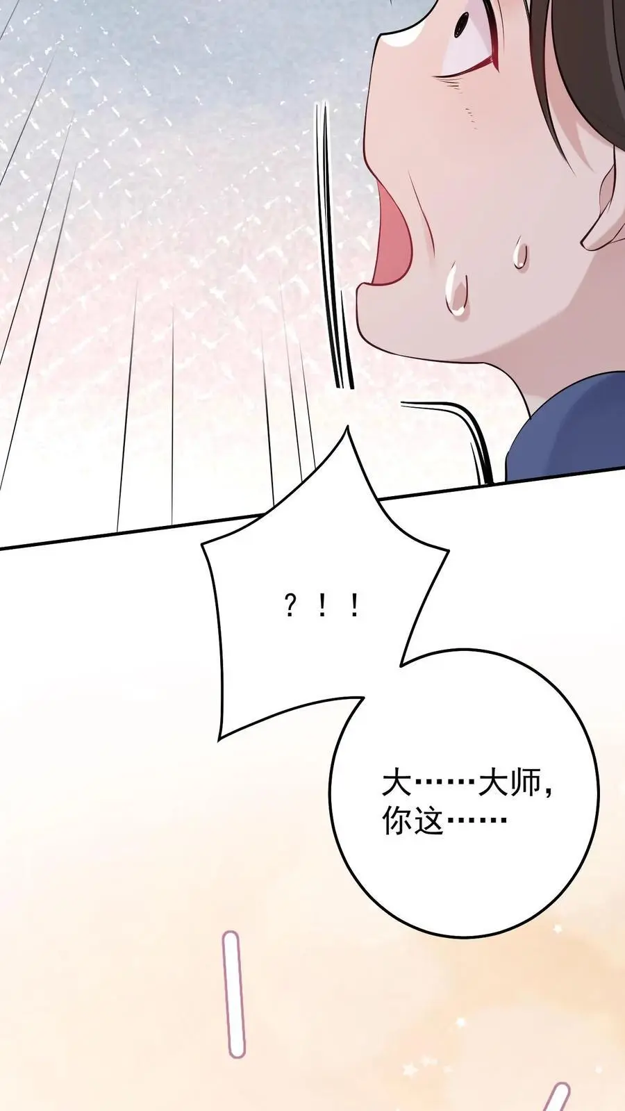 第75话 迟来的歉意 第14页