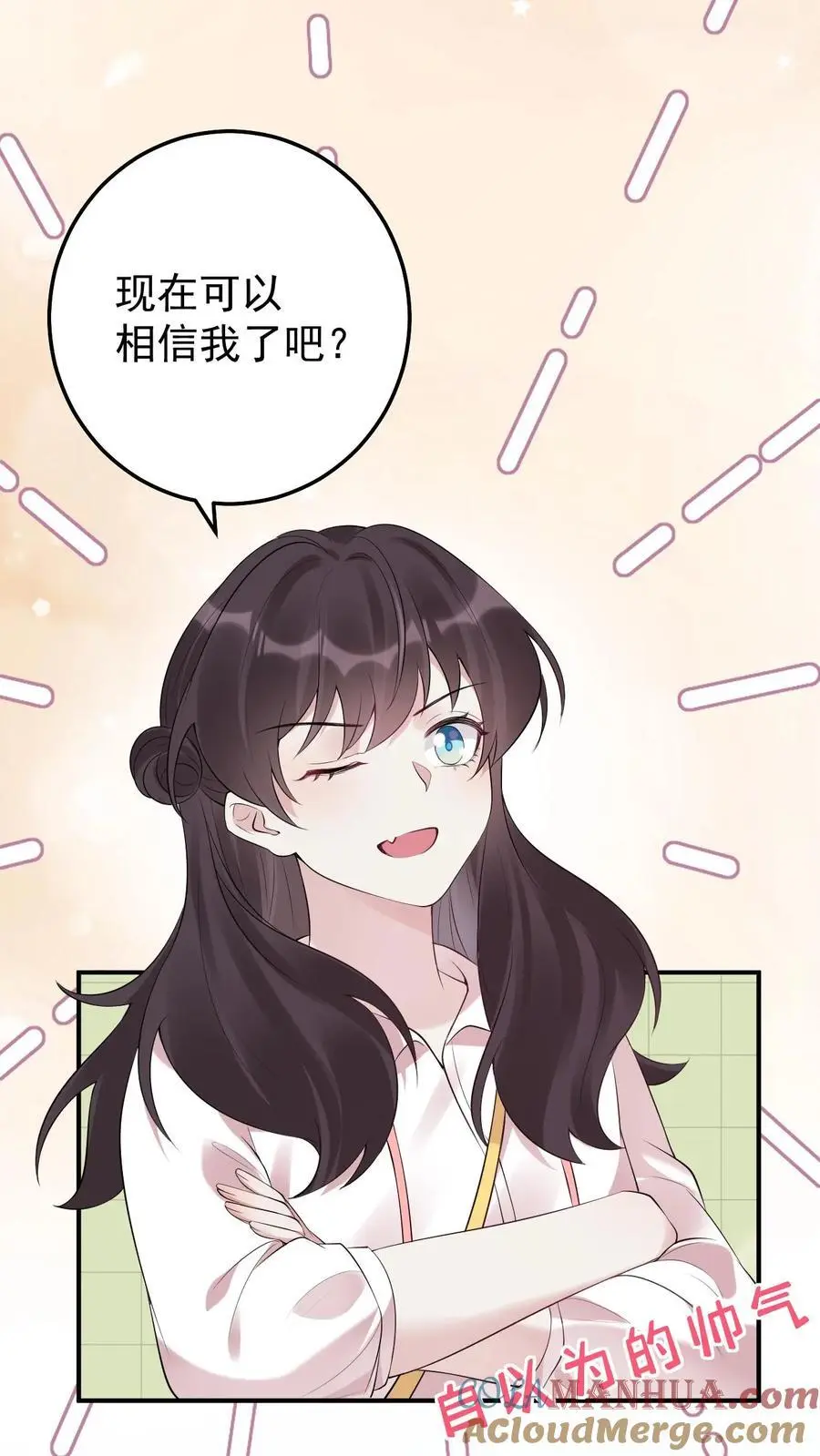 第75话 迟来的歉意 第15页