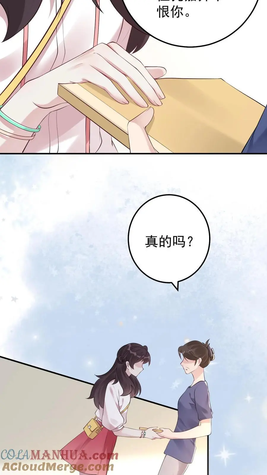 第75话 迟来的歉意 第19页