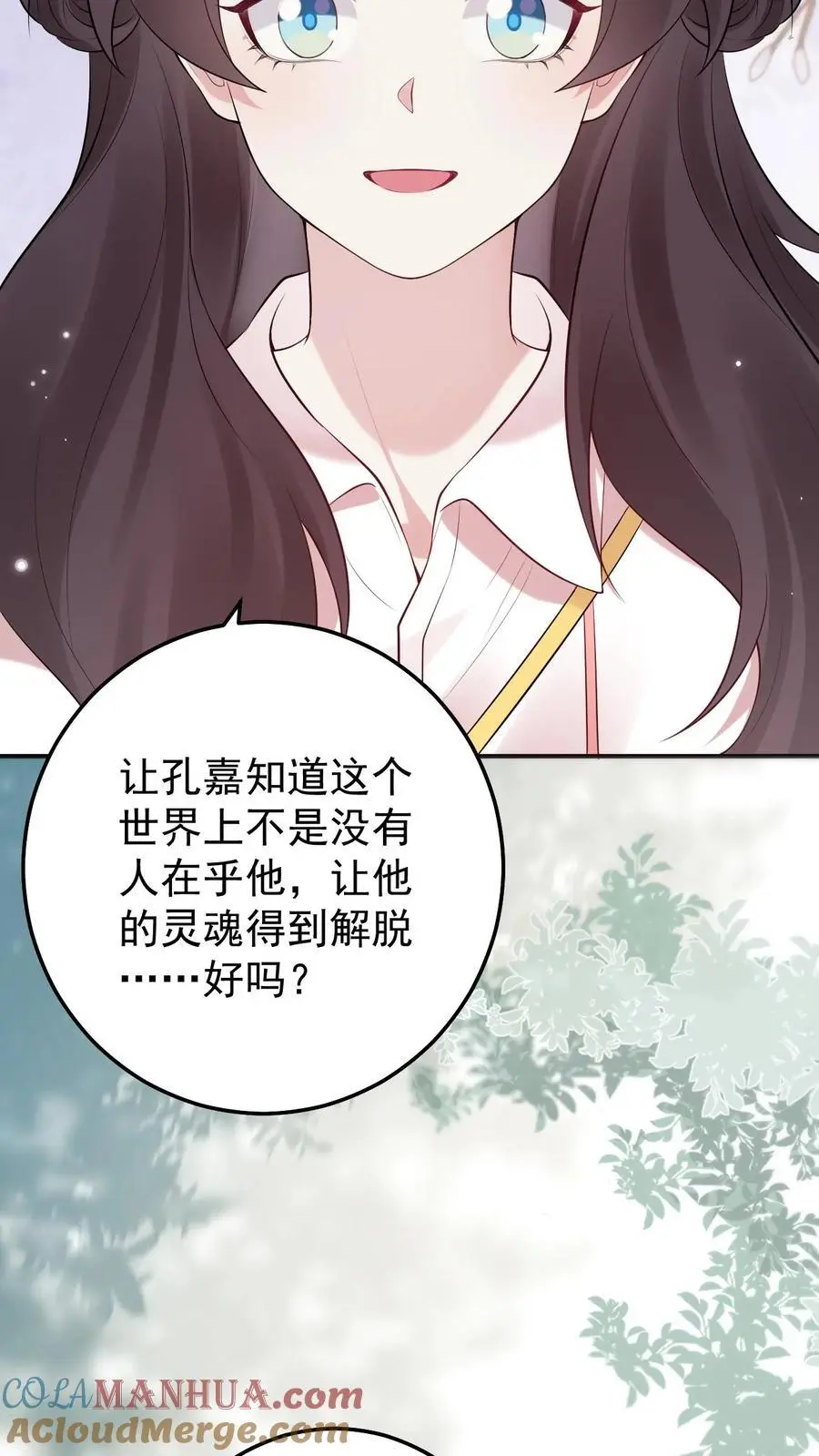 第75话 迟来的歉意 第23页