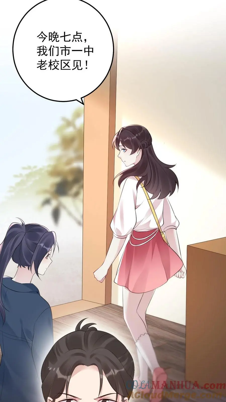 第75话 迟来的歉意 第25页