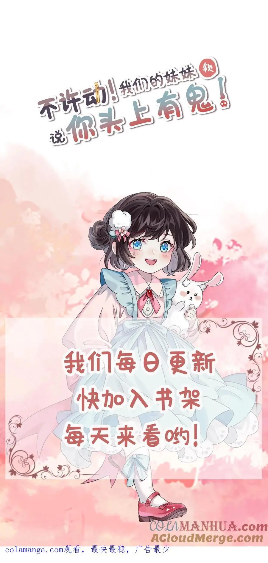 第75话 迟来的歉意 第27页