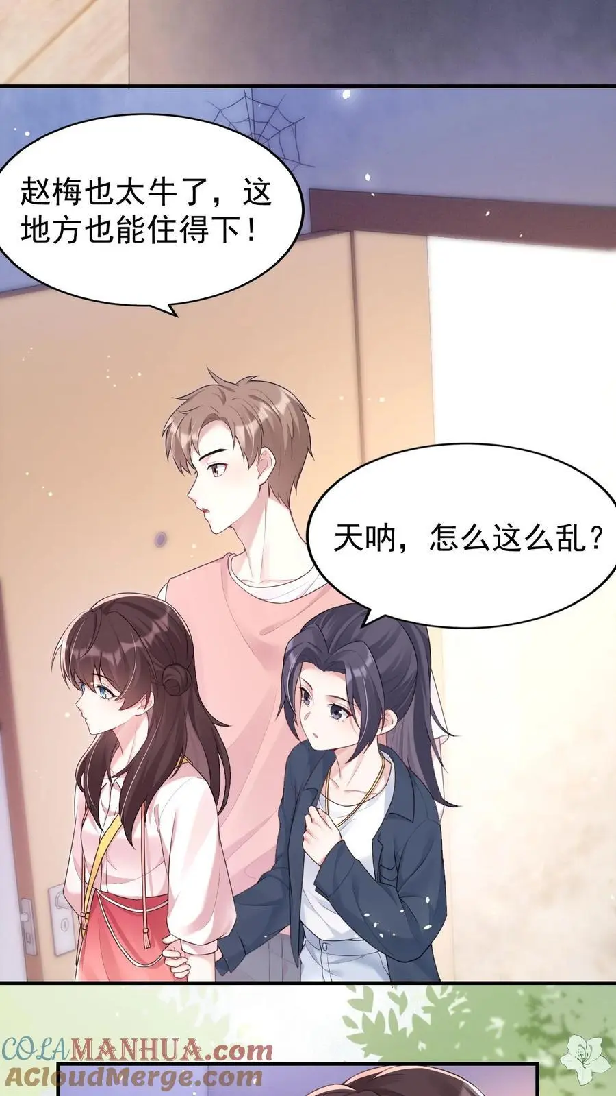 第74话 仇恨之火 第3页