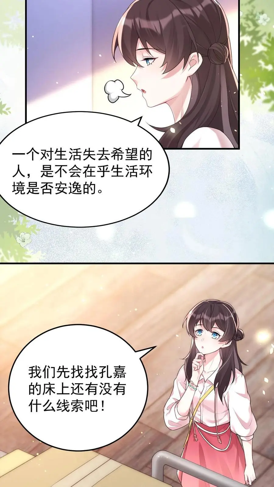 第74话 仇恨之火 第4页