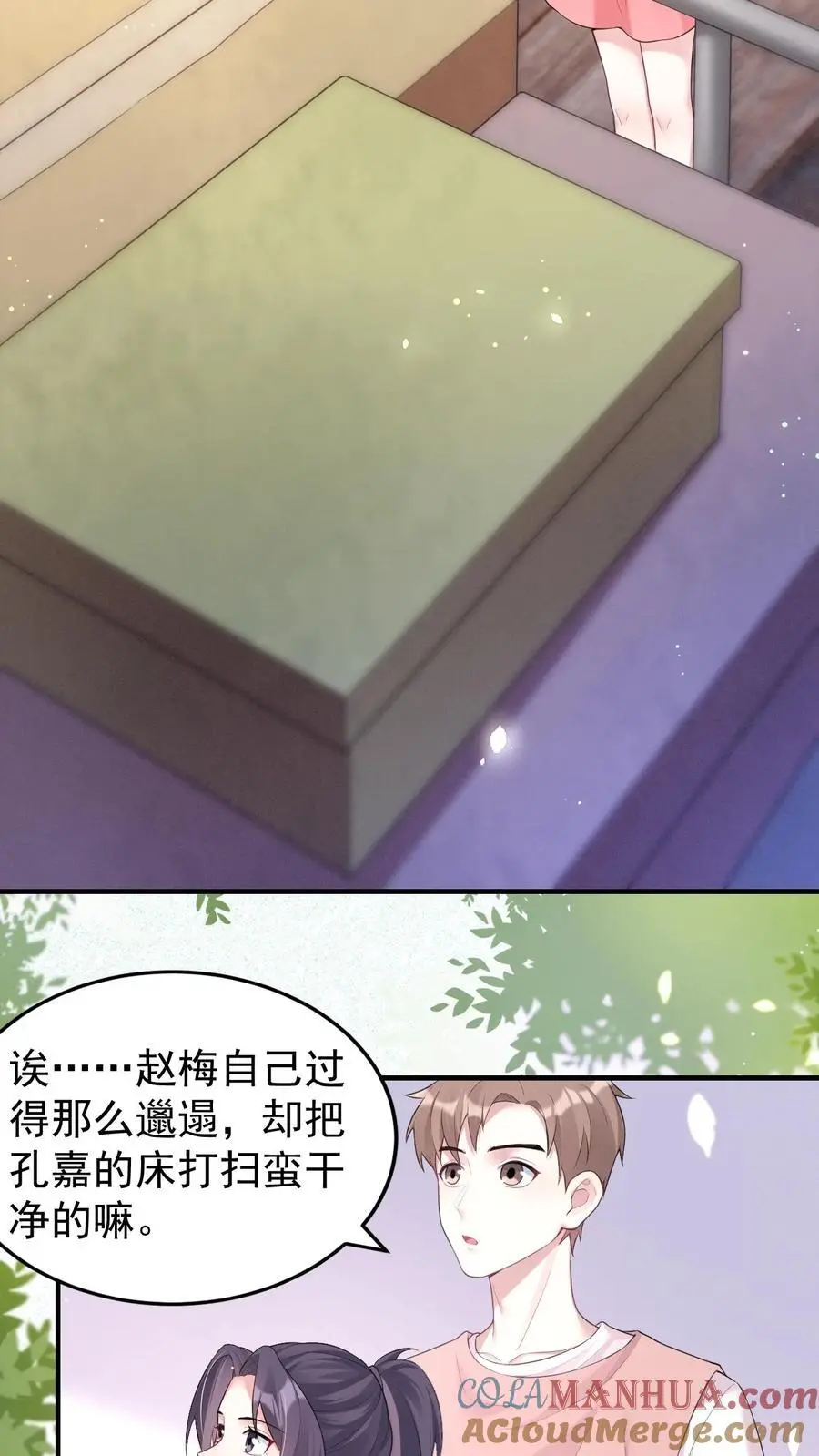 第74话 仇恨之火 第5页