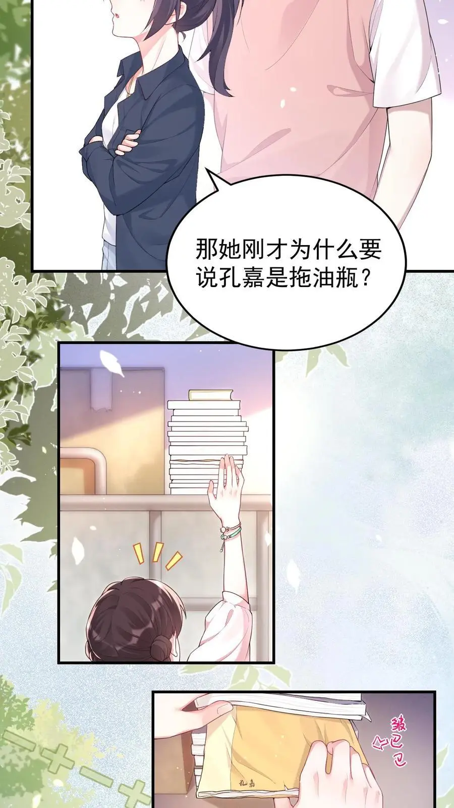 第74话 仇恨之火 第6页