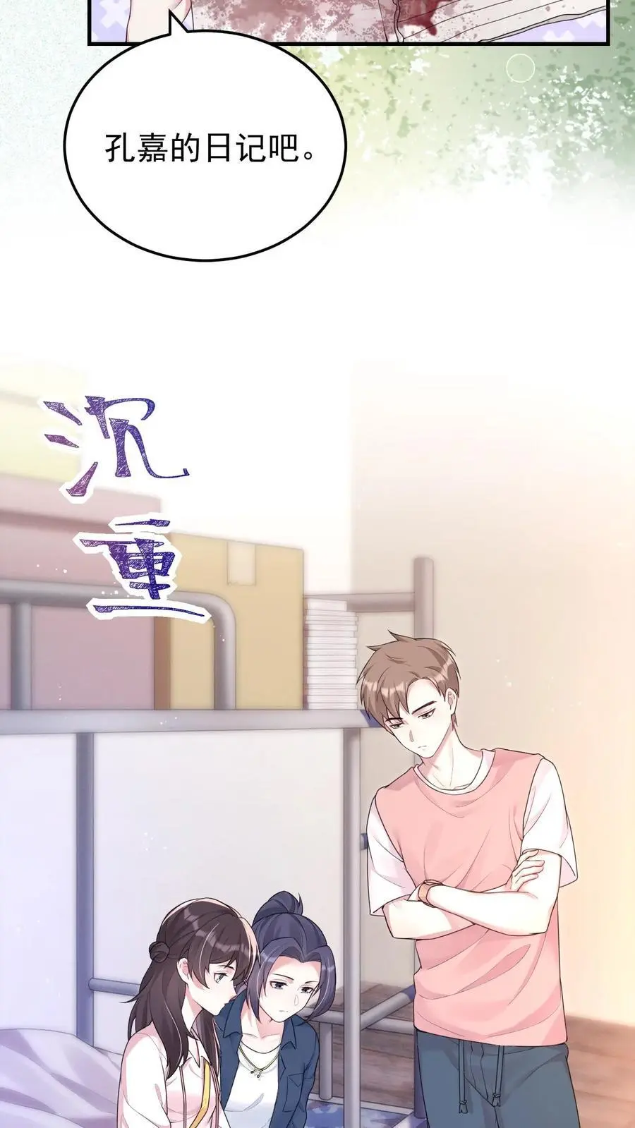 第74话 仇恨之火 第8页