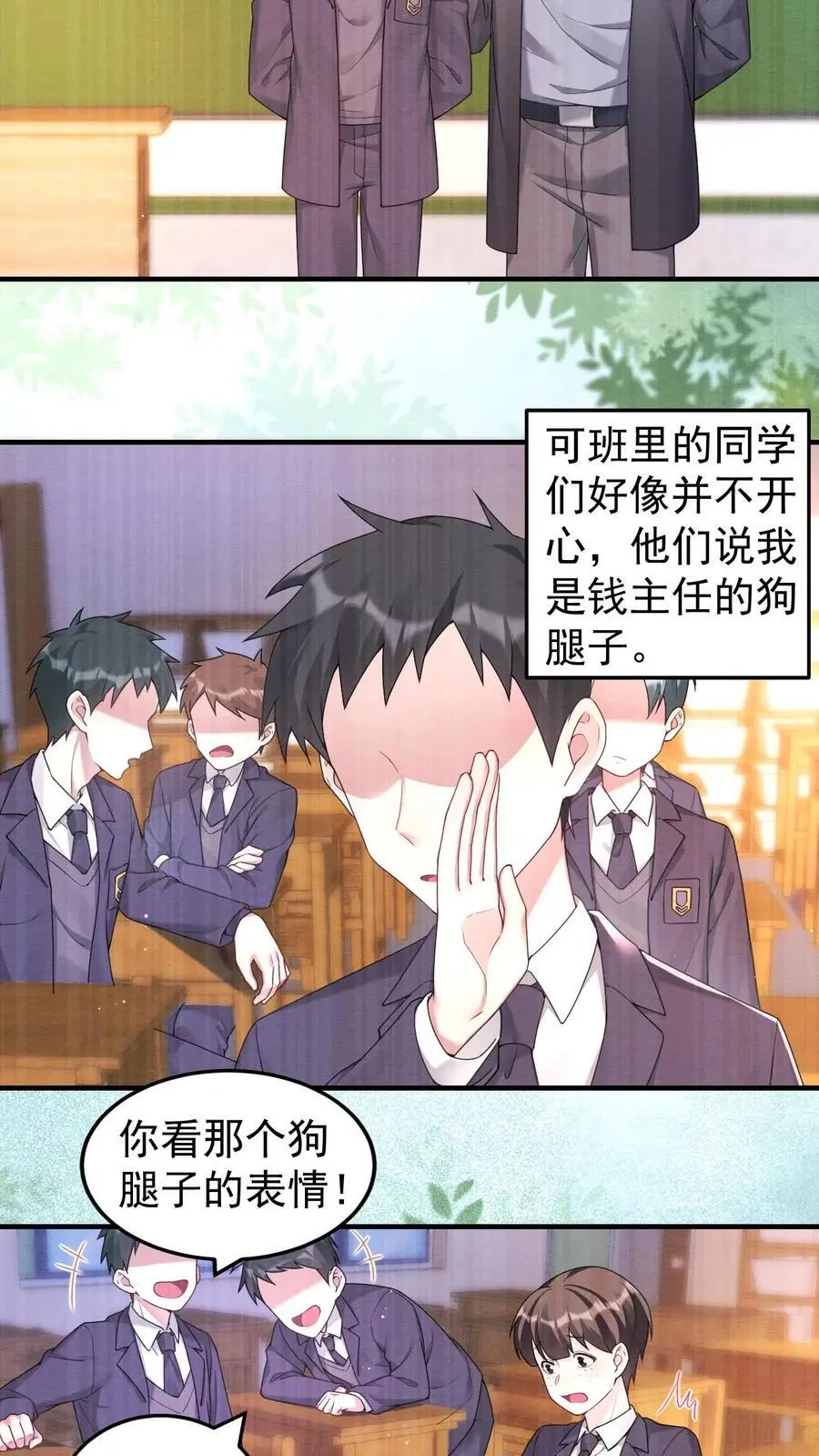 第74话 仇恨之火 第10页