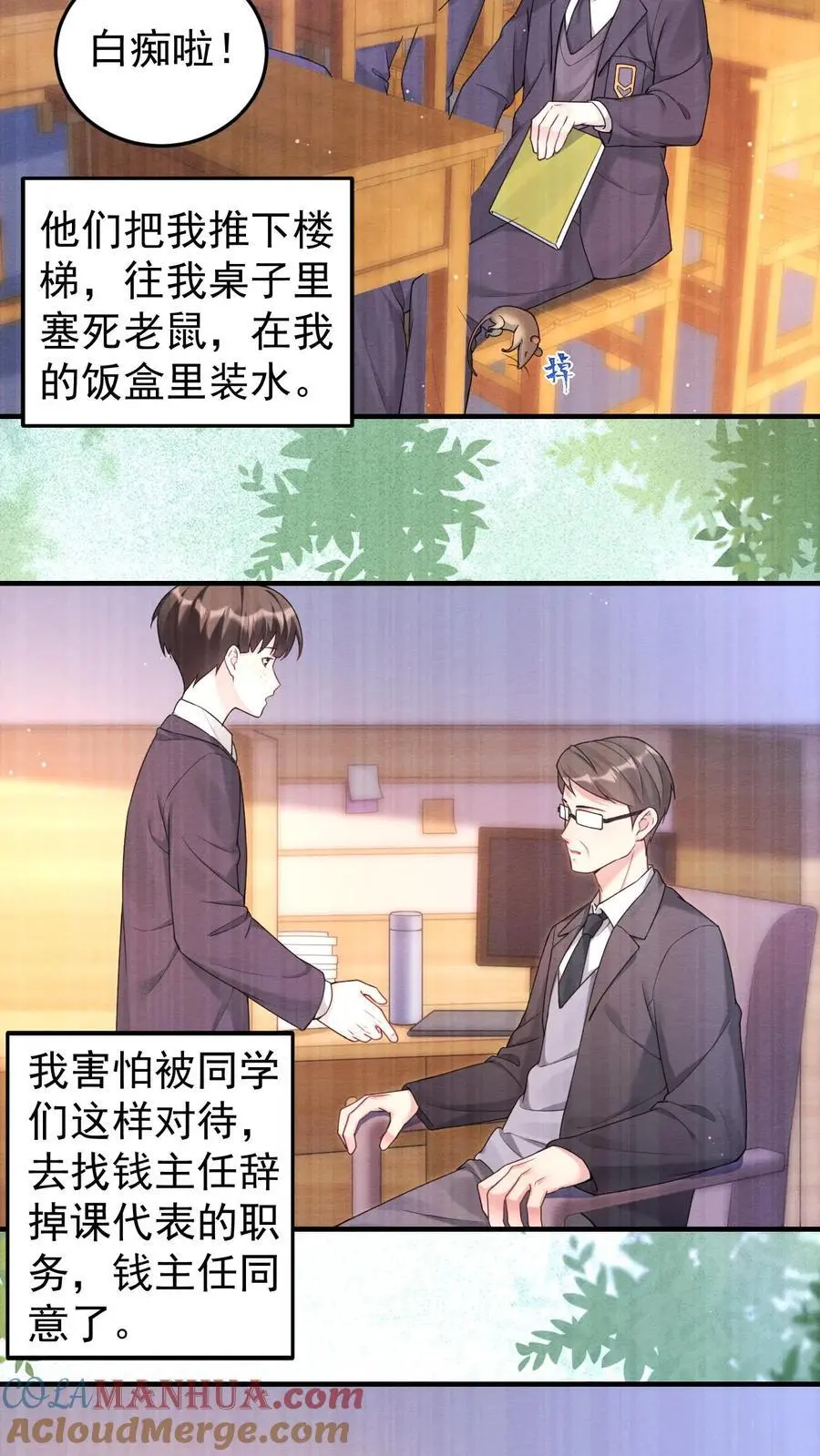 第74话 仇恨之火 第11页