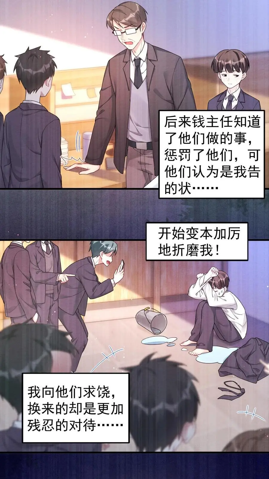第74话 仇恨之火 第12页