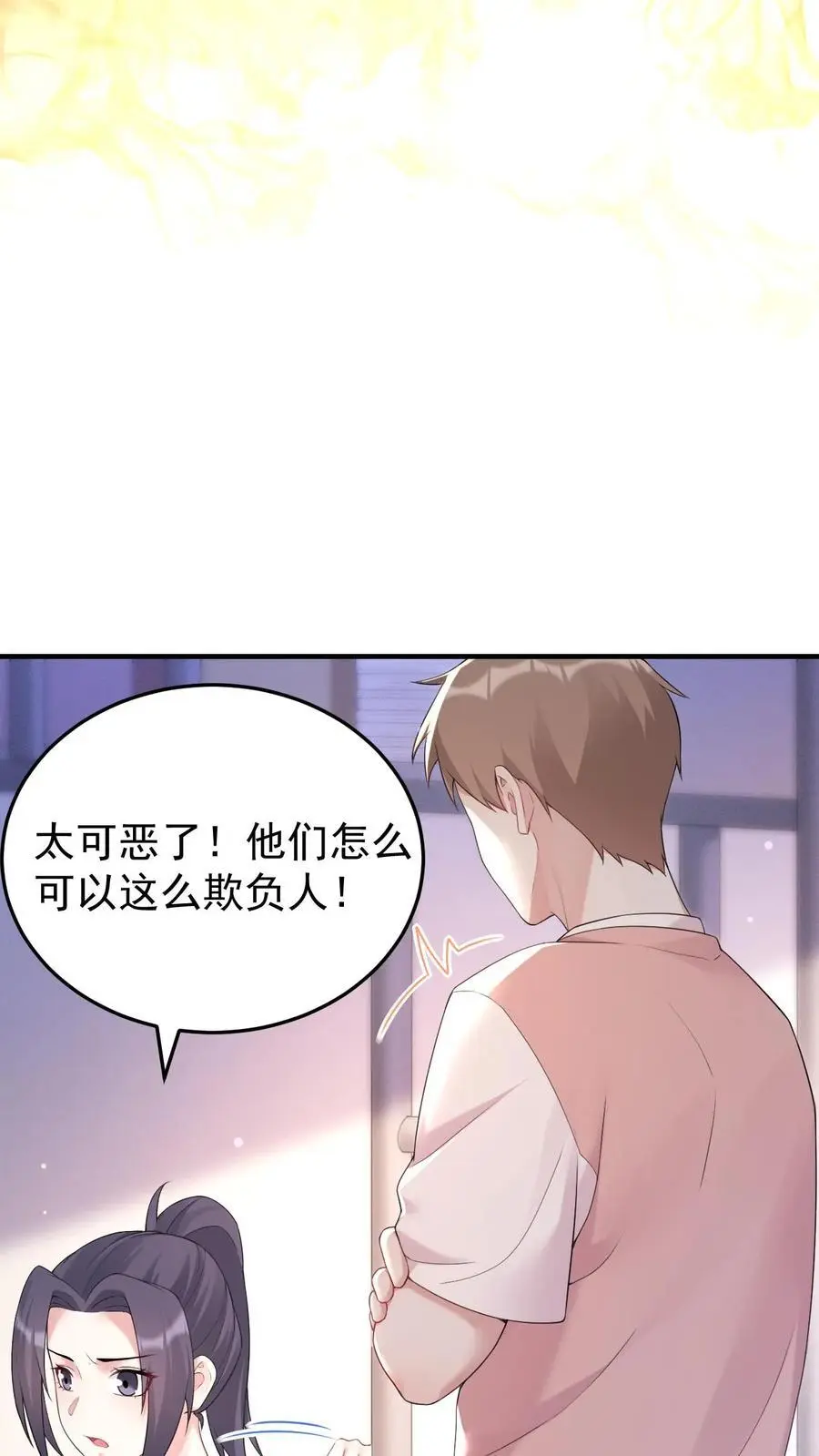 第74话 仇恨之火 第16页