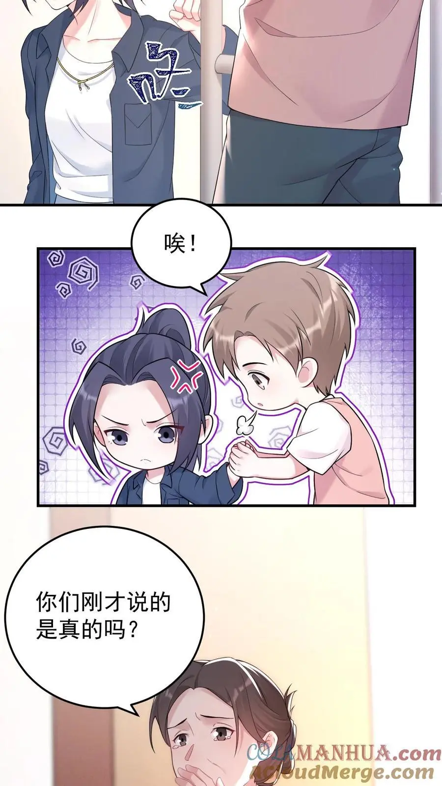 第74话 仇恨之火 第17页