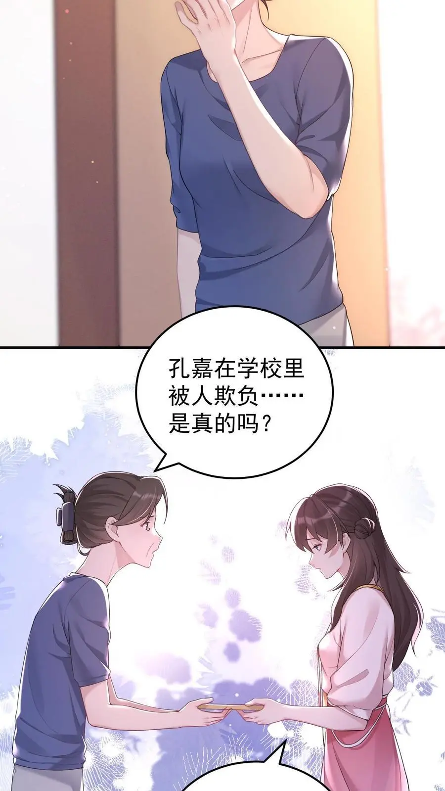 第74话 仇恨之火 第18页