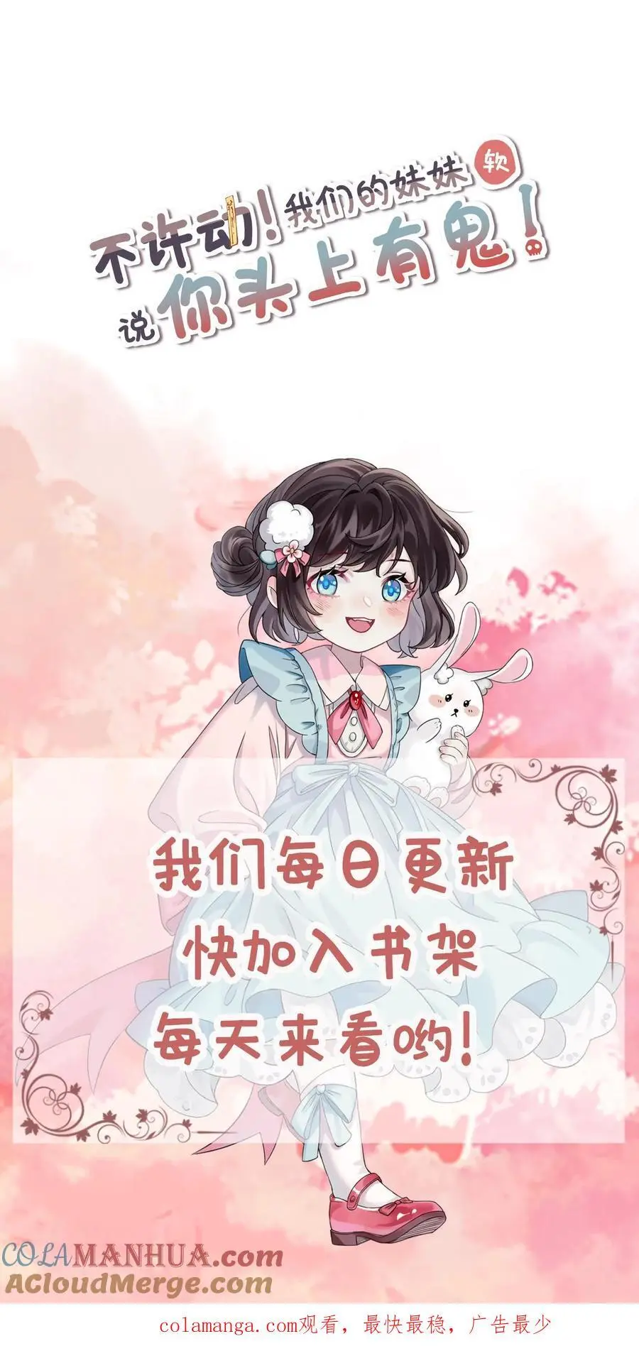 第74话 仇恨之火 第21页
