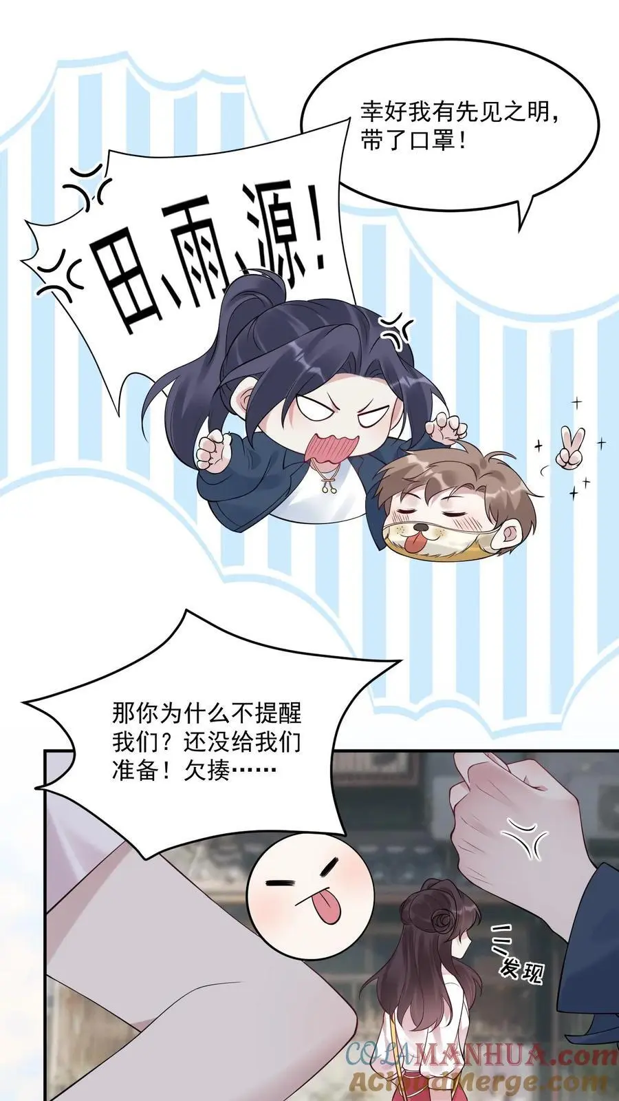 第73话 母亲 第5页