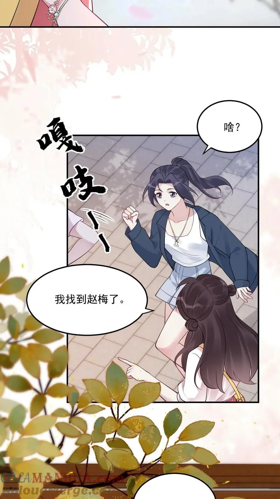 第73话 母亲 第7页
