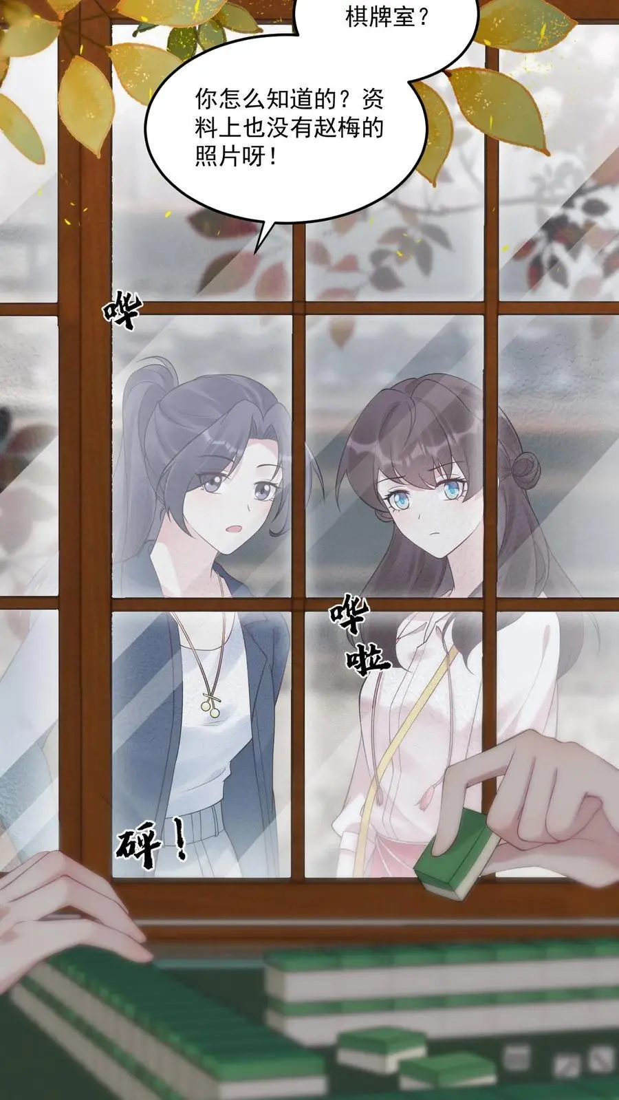 第73话 母亲 第8页