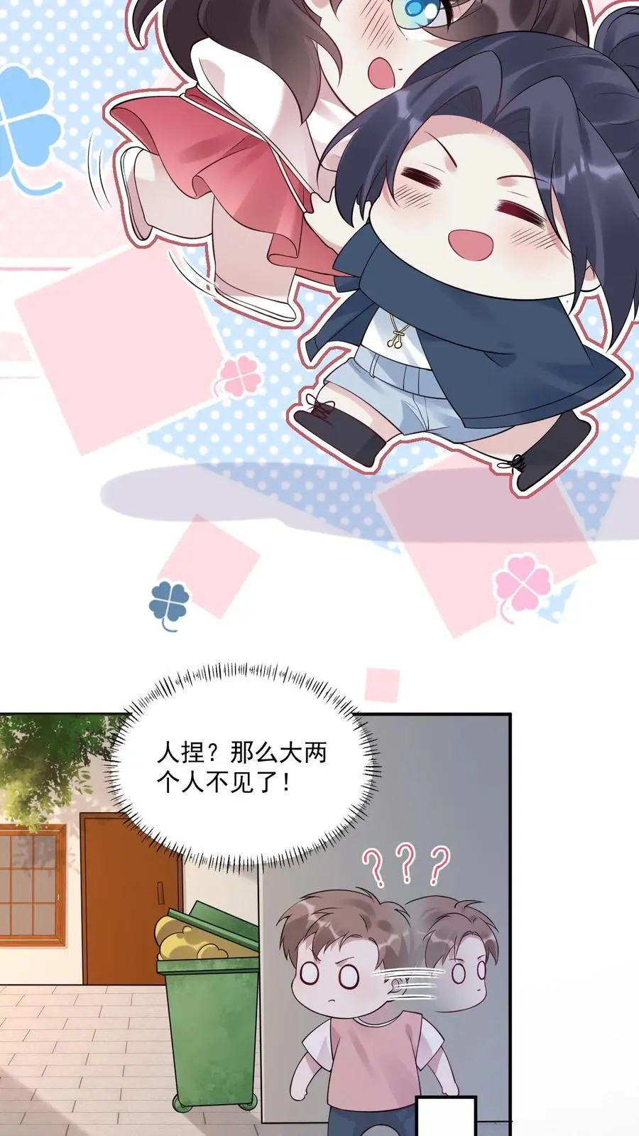 第73话 母亲 第12页
