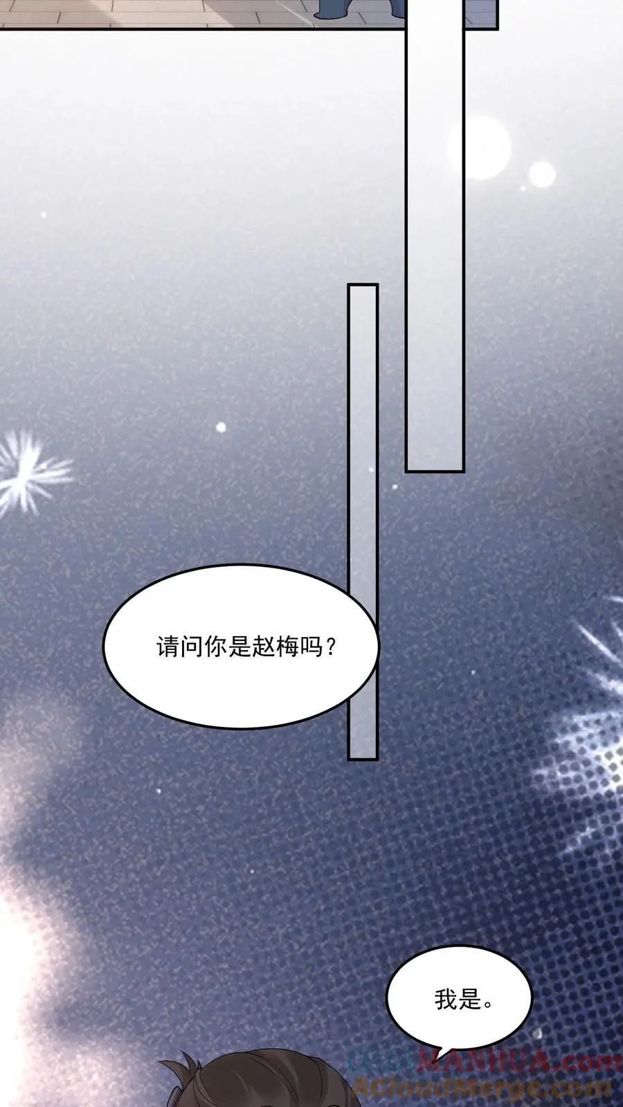 第73话 母亲 第13页