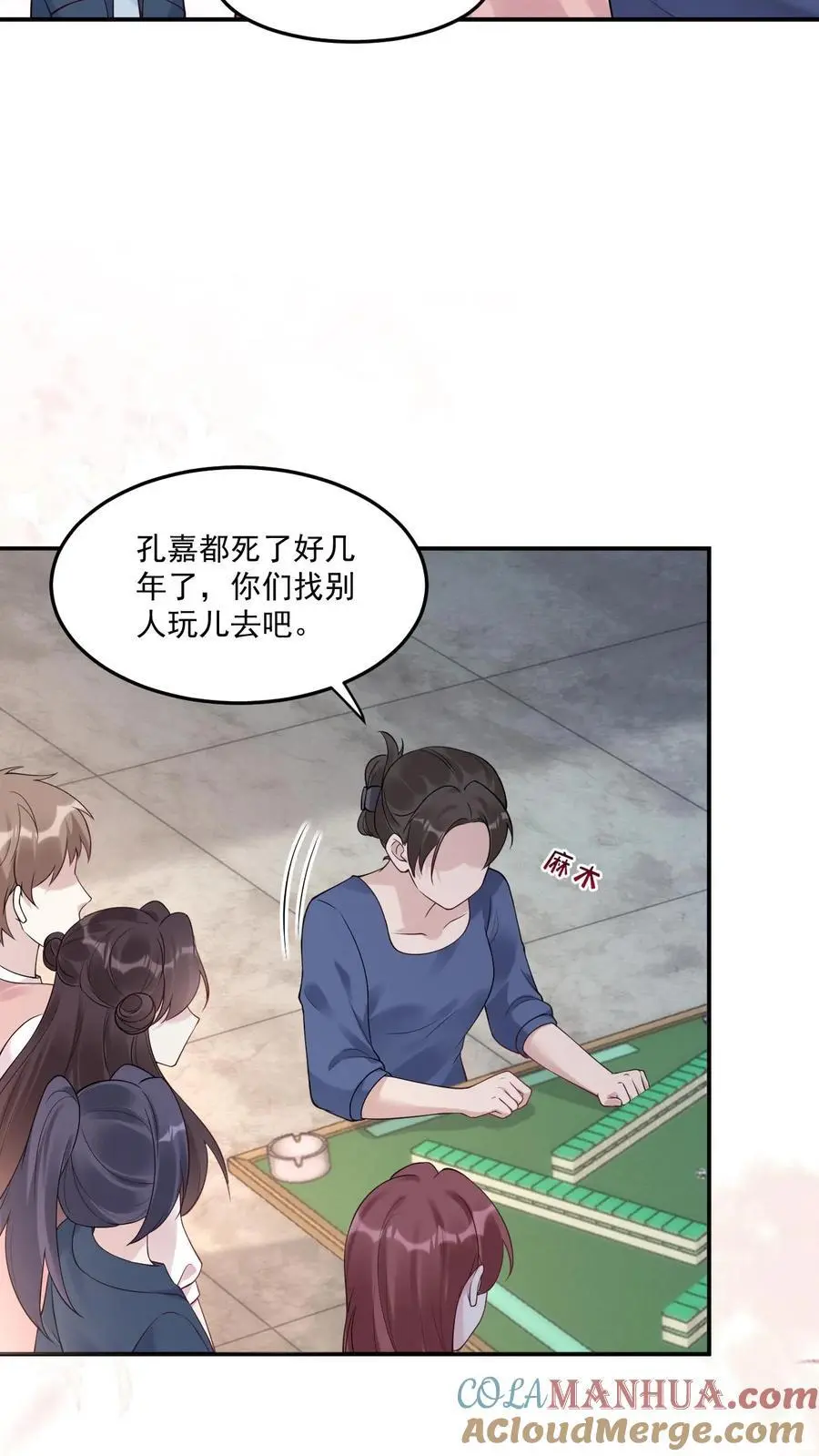 第73话 母亲 第19页