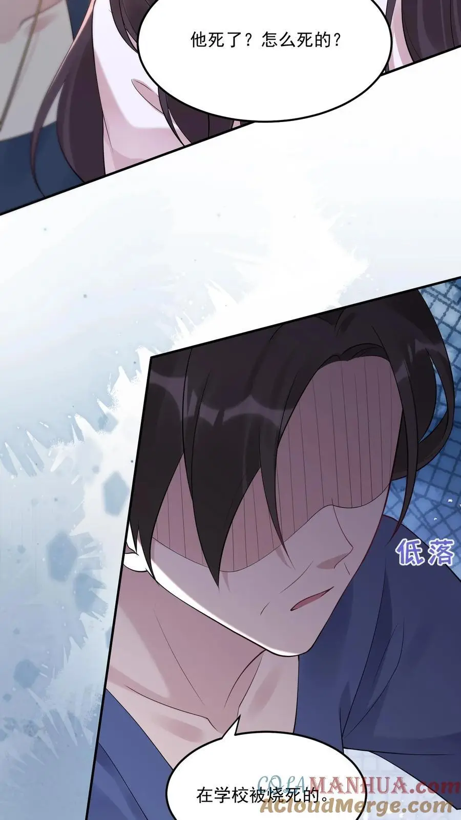 第73话 母亲 第21页