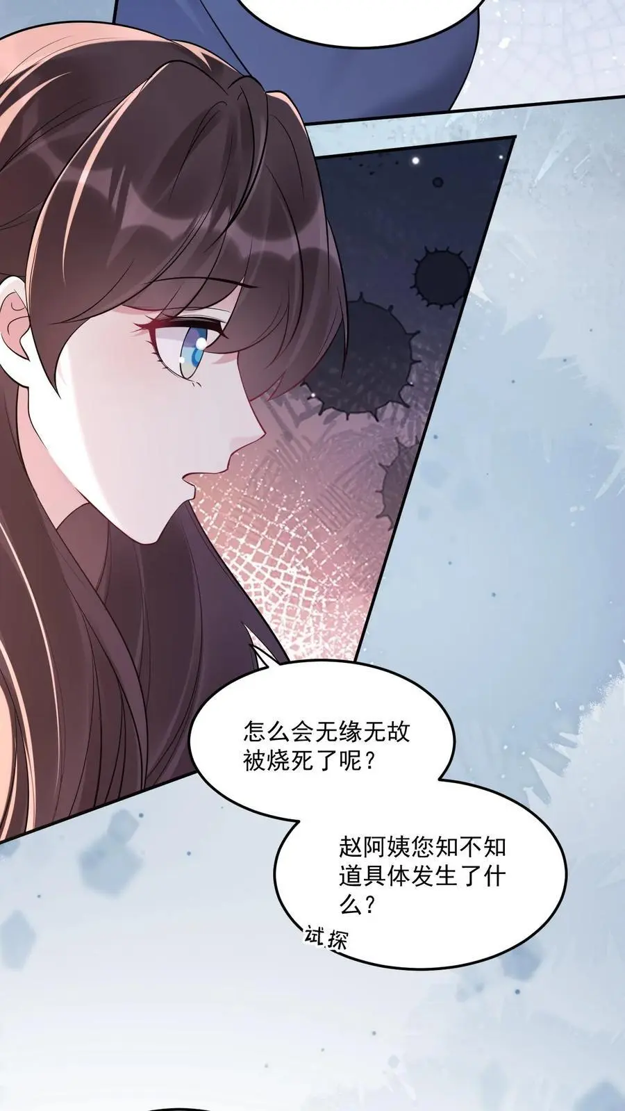 第73话 母亲 第22页