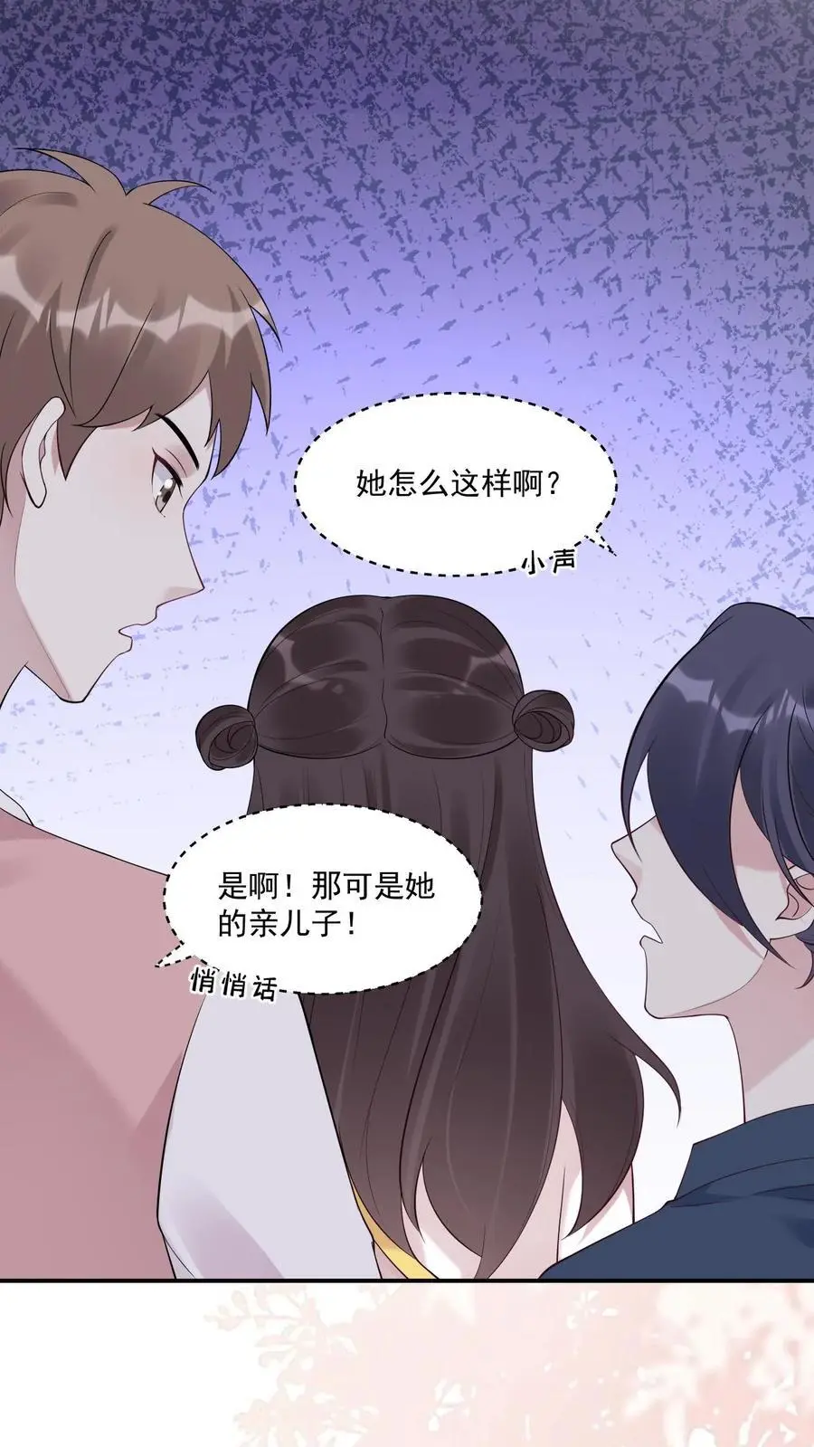 第73话 母亲 第24页