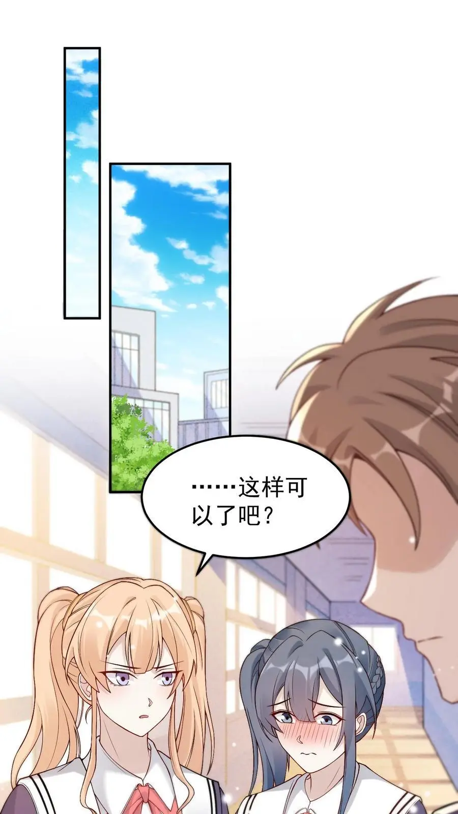 第72话 档案室 第2页