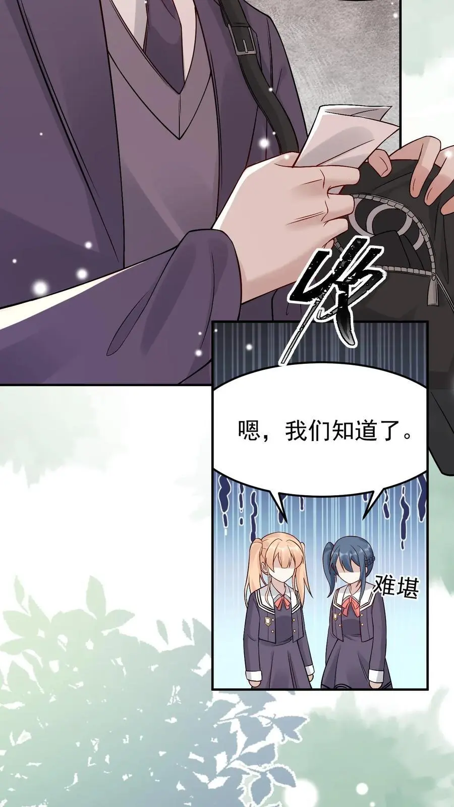 第72话 档案室 第4页