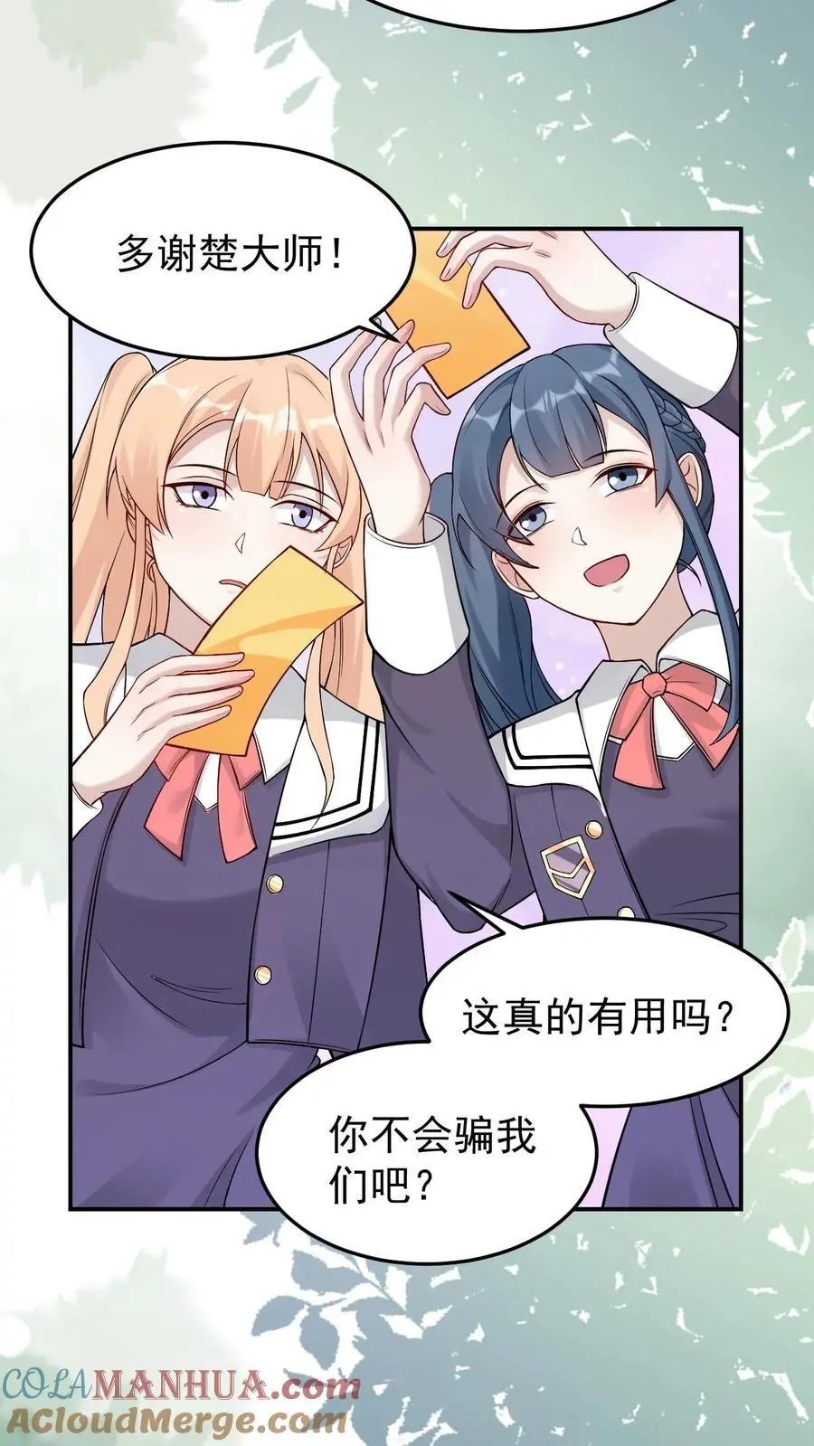 第72话 档案室 第7页