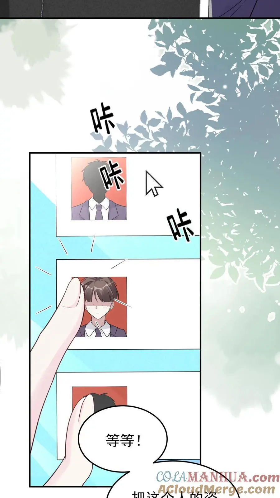 第72话 档案室 第17页