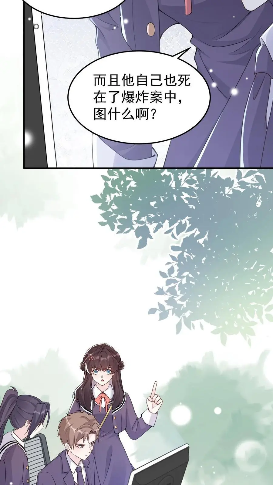 第72话 档案室 第22页