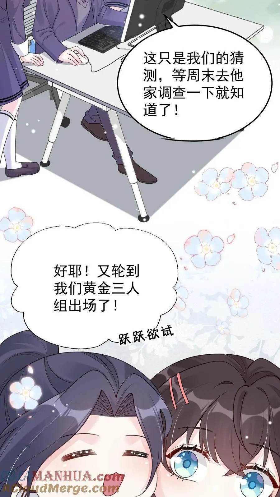 第72话 档案室 第23页