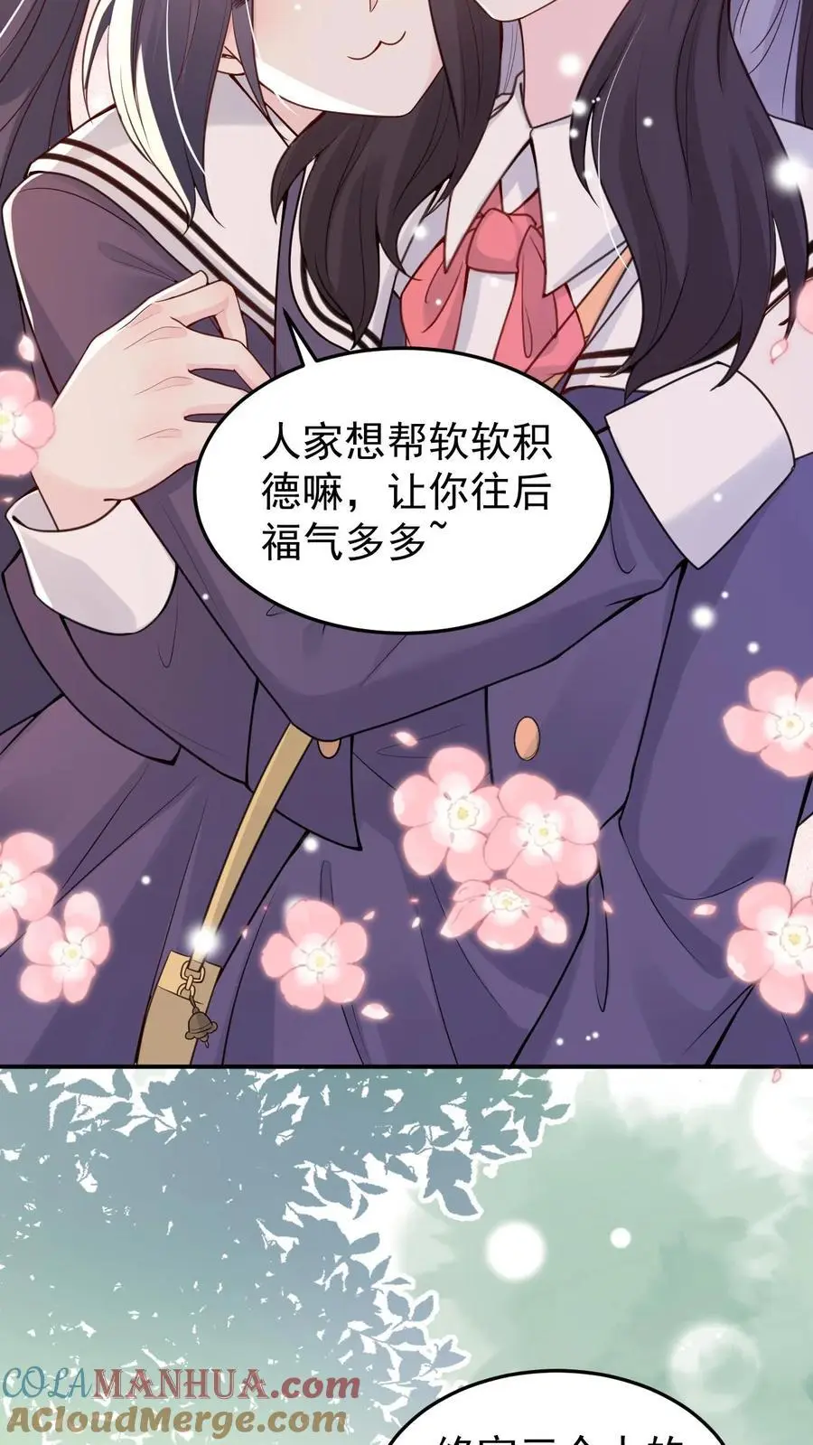 第72话 档案室 第25页