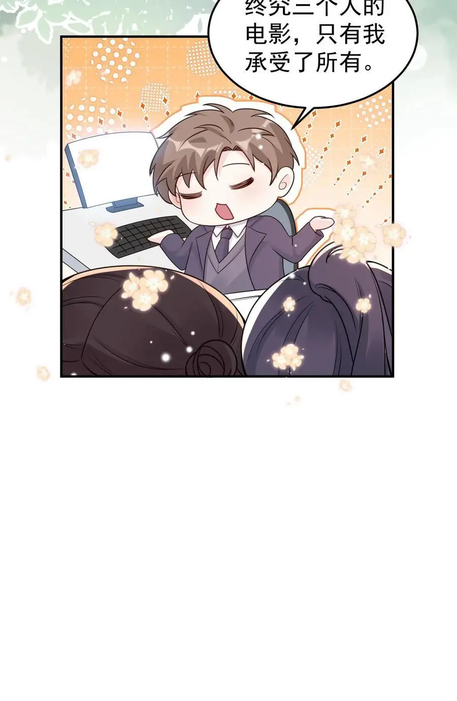 第72话 档案室 第26页