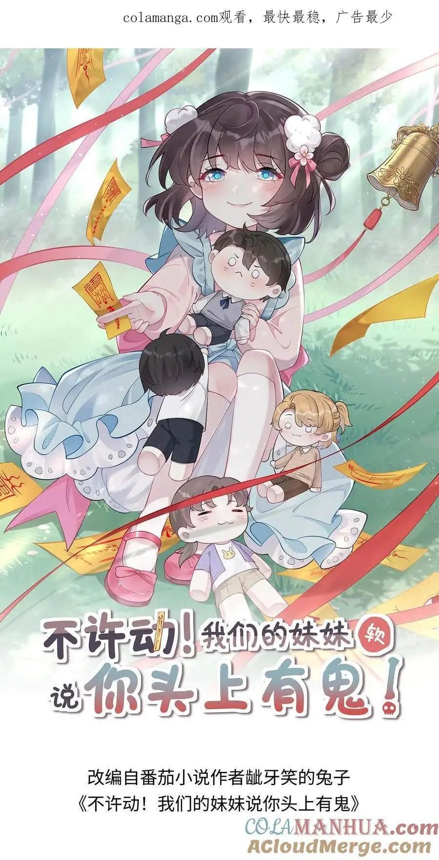 第71话 恶有恶报 第1页